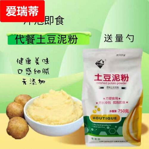 土豆泥正阳马铃薯粉营养早餐夜宵速食即食新鲜坝上原味厂散装