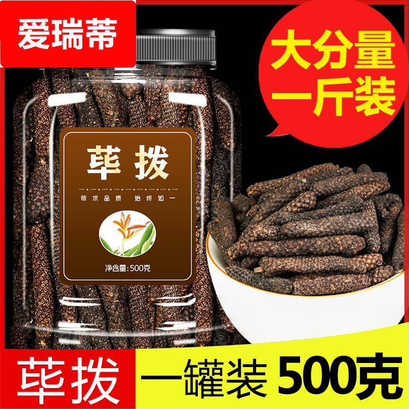 荜拨香料毕勃荜茇荜菝500g毕卜毕波碧波调味品大料调料大全卤料