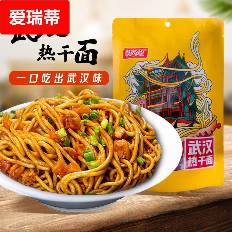 武汉热干面袋装面条拉面拌面方便面速食非油炸拉面含调料包