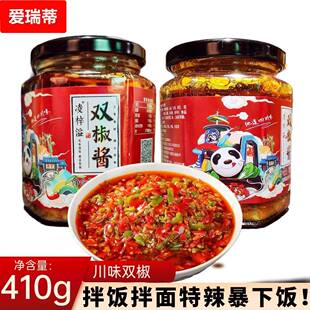 四川特产凌梓溢蒜蓉双椒酱旗舰店超特辣青红彩椒剁椒辣椒酱410g瓶