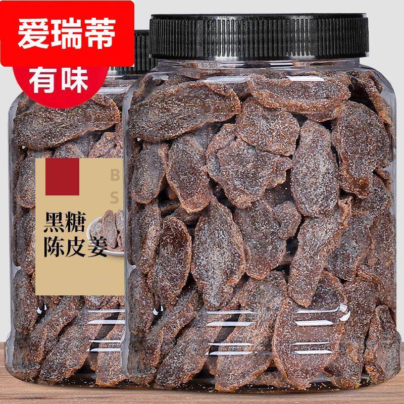广东特产陈皮黑糖红糖姜片陈醋姜新会陈皮乌醋姜酸甜即食姜干零食