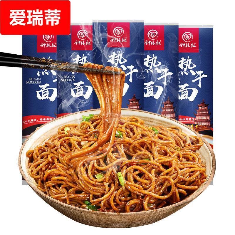5包钟林红武汉热干面包邮干拌面面条挂面速食热干面酱料包