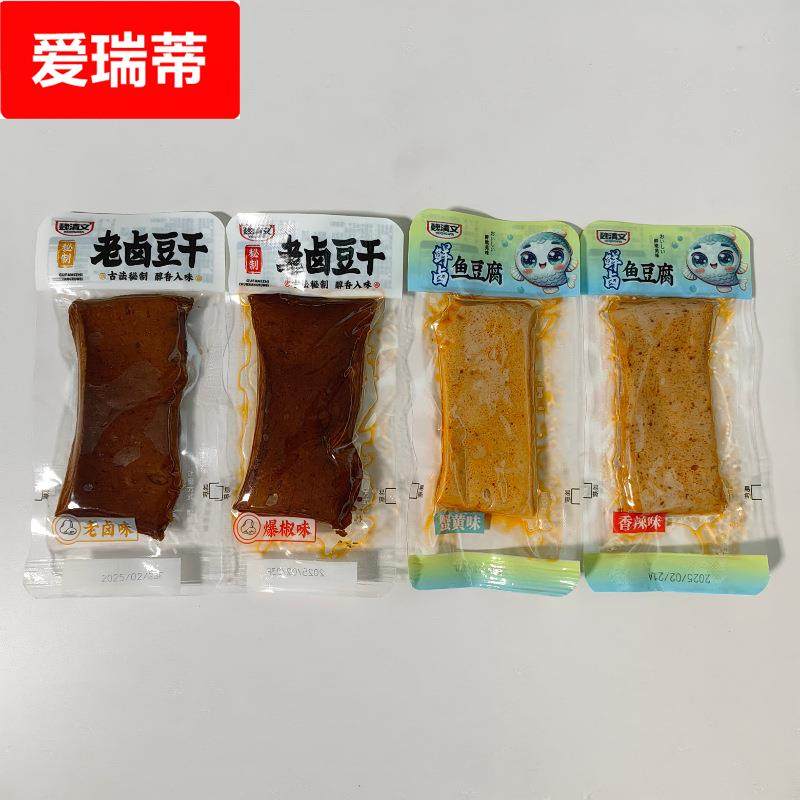 鲜卤鱼豆腐蟹黄味香辣味老卤豆干4款可选独立小包称重零食