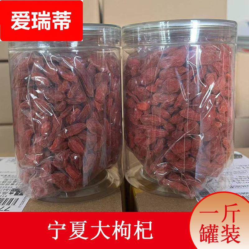 宁夏头茬中宁县红苟杞子精品罐装泡水枸杞直供干嚼无熏可不洗