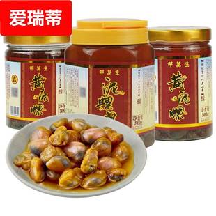 上海特产 邵万生泥螺皇大颗黄泥螺泥螺醉泥螺王塑桶800g