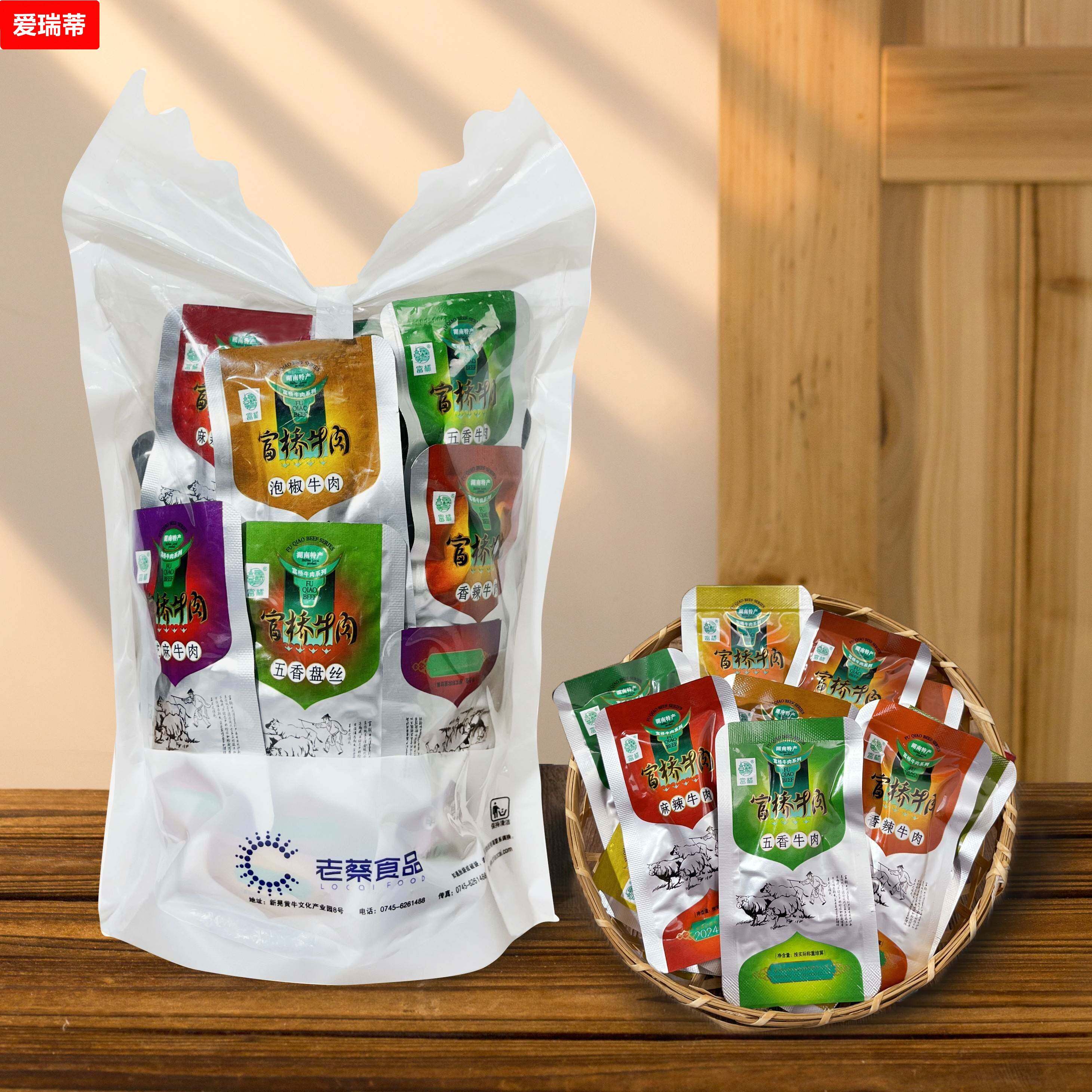 .湖南新晃老蔡牛肉干熟食真空开袋即食单独小包装零食特产500