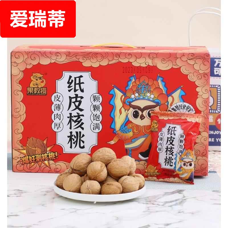 果教授新疆阿克苏草本味185手剥纸皮核桃2斤礼盒装健康熟坚果零食