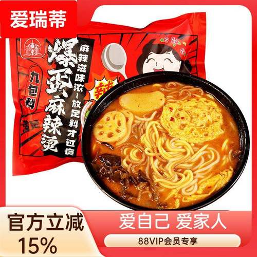 东北老式黏糊麻辣烫自煮宵夜速食爆蛋麻辣烫9包料麻辣拌东北大妈