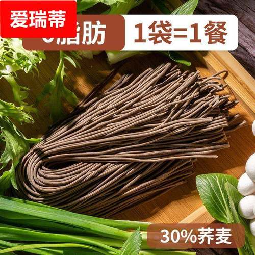 100鲜荞麦面0荞麦面条低卡半干荞麦面独立小包装