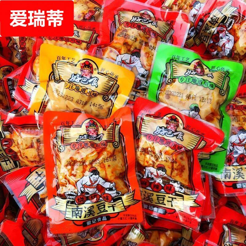 徽记南溪豆干 干麻辣烧烤泡椒五香味豆干 干小包装零食四川特产