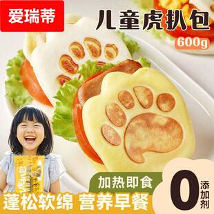 虎扒包学生儿童早餐半成品加热即食荷叶饼肉夹馍汉堡熊掌速食馒头