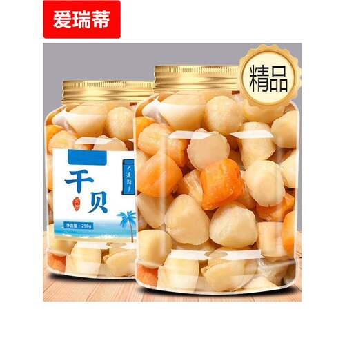 采购产品干扇贝和扇贝，80%完全干燥的大扇贝，干扇贝，干扇贝，