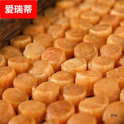 全干品质大连元贝220g450无盐淡干煲汤干海鲜商用包邮