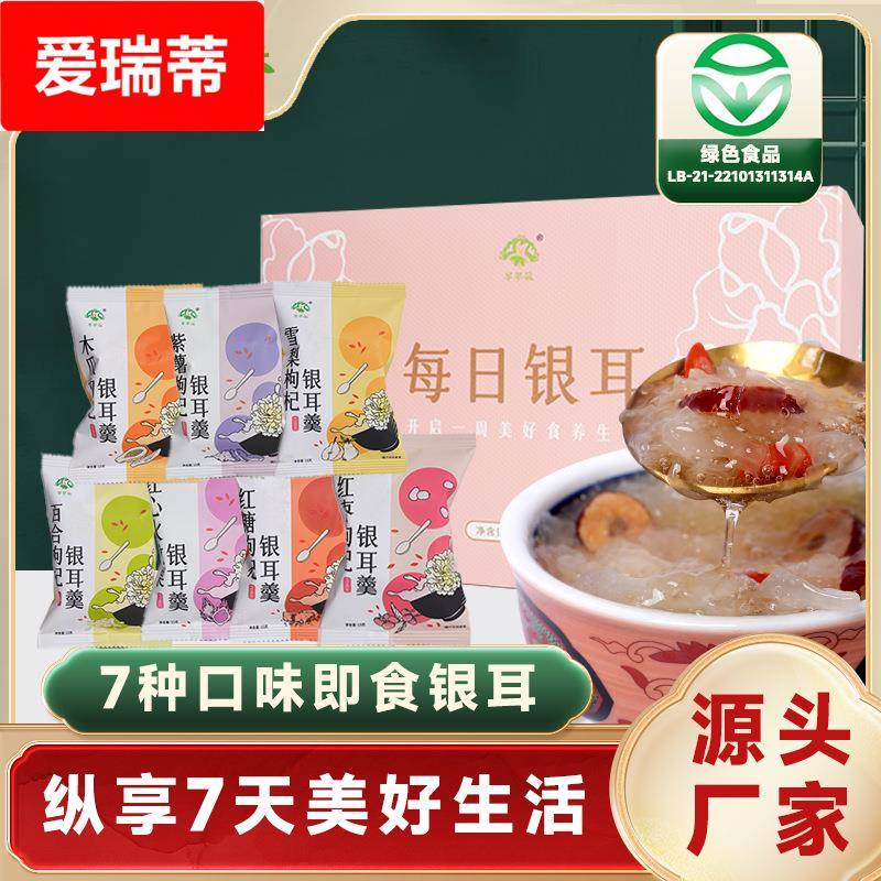每日银耳盒装节日礼盒冻干厂家古田银耳冻干银耳羹即食免煮冲