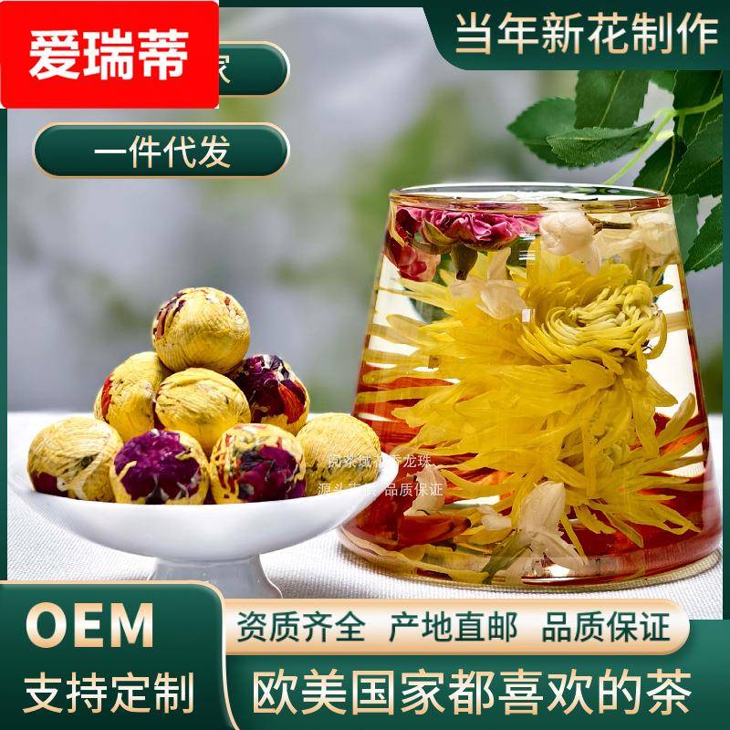 新茶迷你龙珠云南普洱手工龙珠花茶工艺花球玫瑰茉莉菊花百合花茶