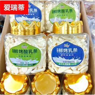 年年甜鲜烤乳条原味含生牛乳新疆特产鲜烤酸乳条酸奶味高钙高蛋白