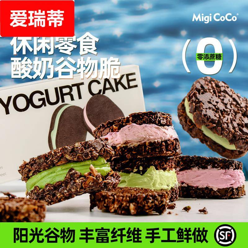 帕梅拉酸奶谷物脆墩墩 黑巧克力脆吨吨燕麦酸奶甜品早餐