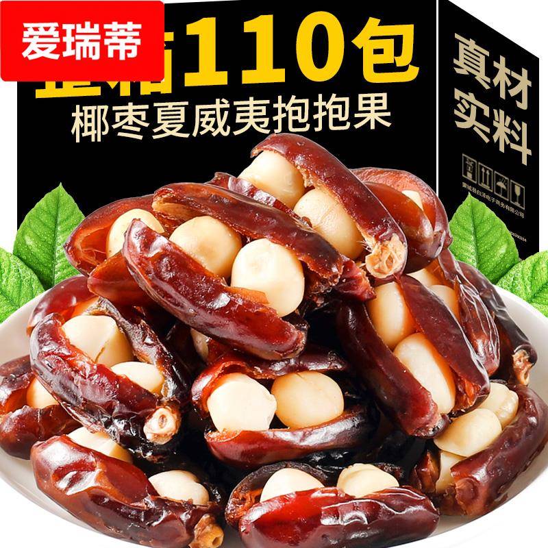 抱抱果椰枣夏威夷果枣夹核桃坚果儿童零食独立小包装网红休闲小吃