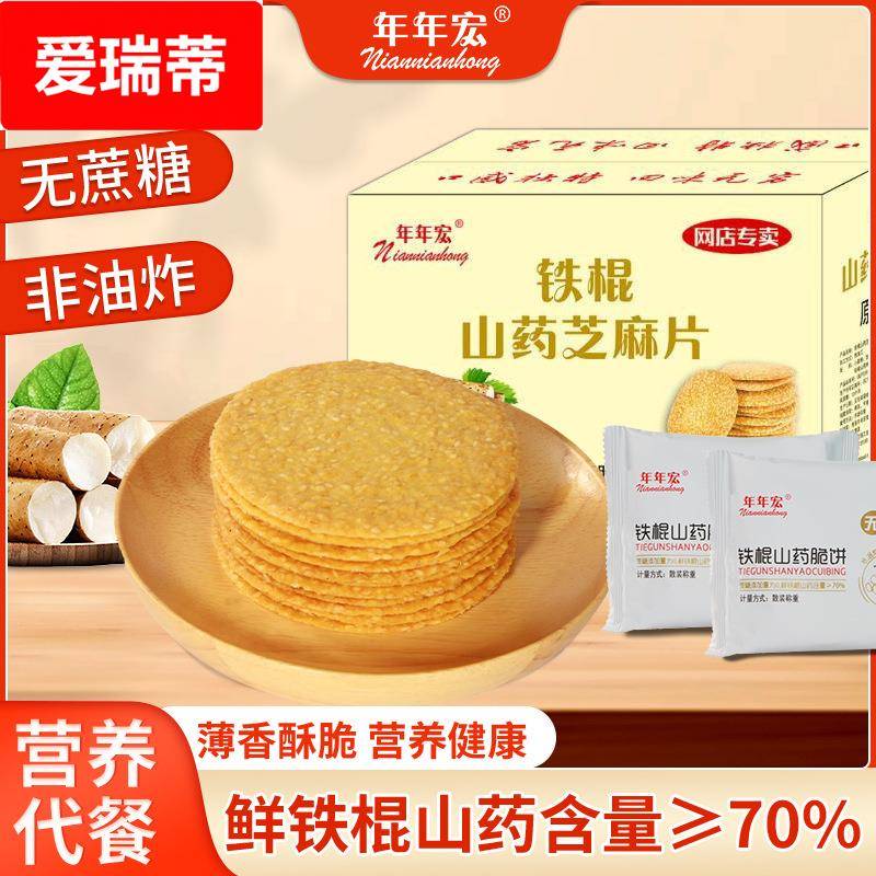 稻香村瓦片休闲零食饼干下午茶独立包装传统特产糕点小吃薄饼薄脆