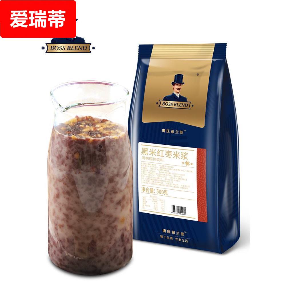 新货紫玉红枣黑米浆塔斯汀同款固体饮料速溶大豆粉甜免煮早餐冲饮
