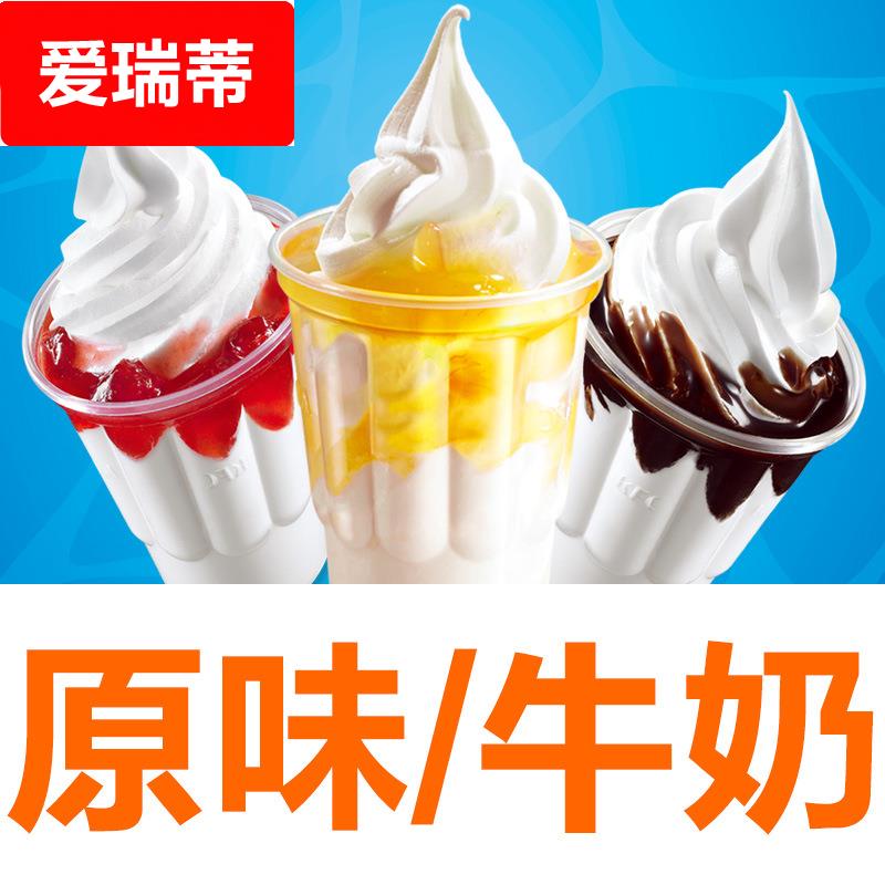 蓝爵仕硬软冰淇淋粉25公斤/箱散料商用冰激凌材料19种口味可混批