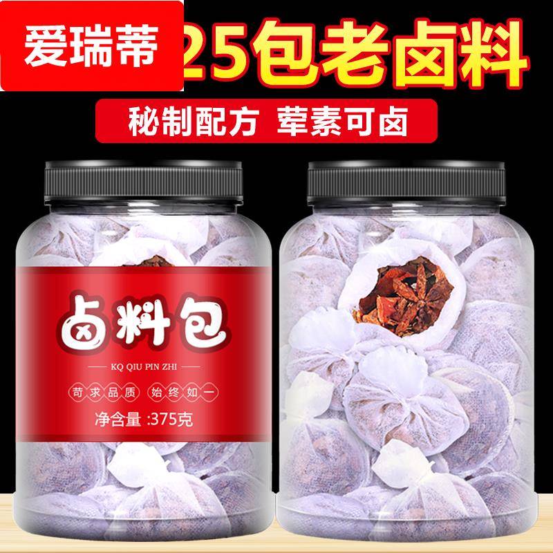 卤料包家庭卤小包装茶卤肉鸡蛋叶蛋调料包五香卤味囱料包卤菜商用