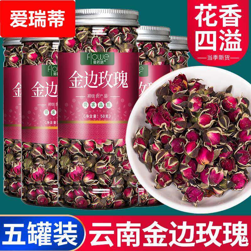 金边玫瑰花茶干玫瑰特泡水茶旗舰店云南养生茶花茶散装干 干燥花