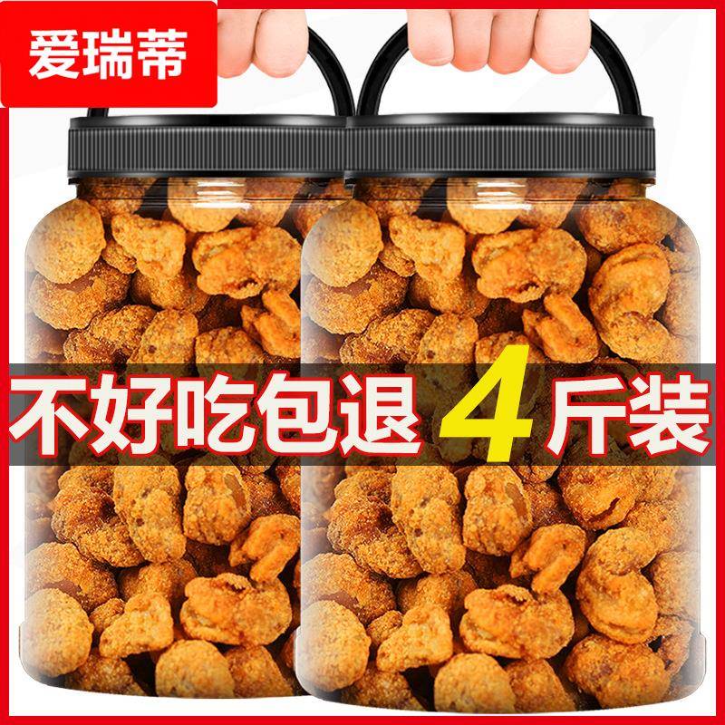 怪味胡豆重庆蚕豆炒货特产豆四川手工麻辣兰花豆零食