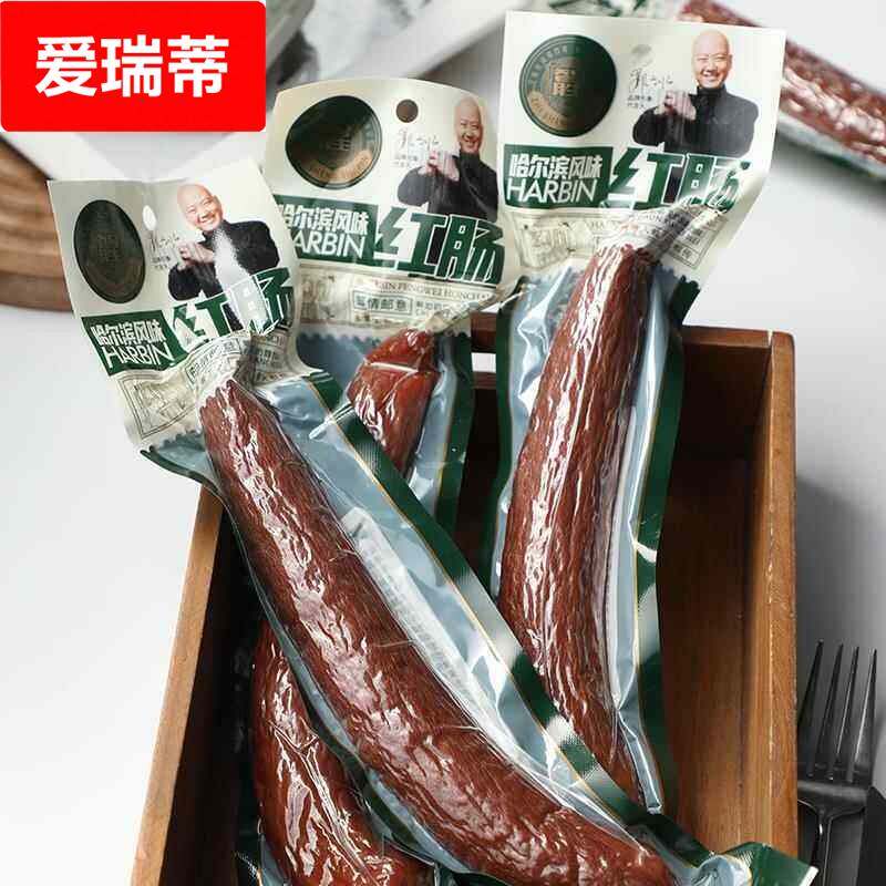 哈尔滨风味红肠东北特产智胜食品1支装多种份量东北饭馆红肠