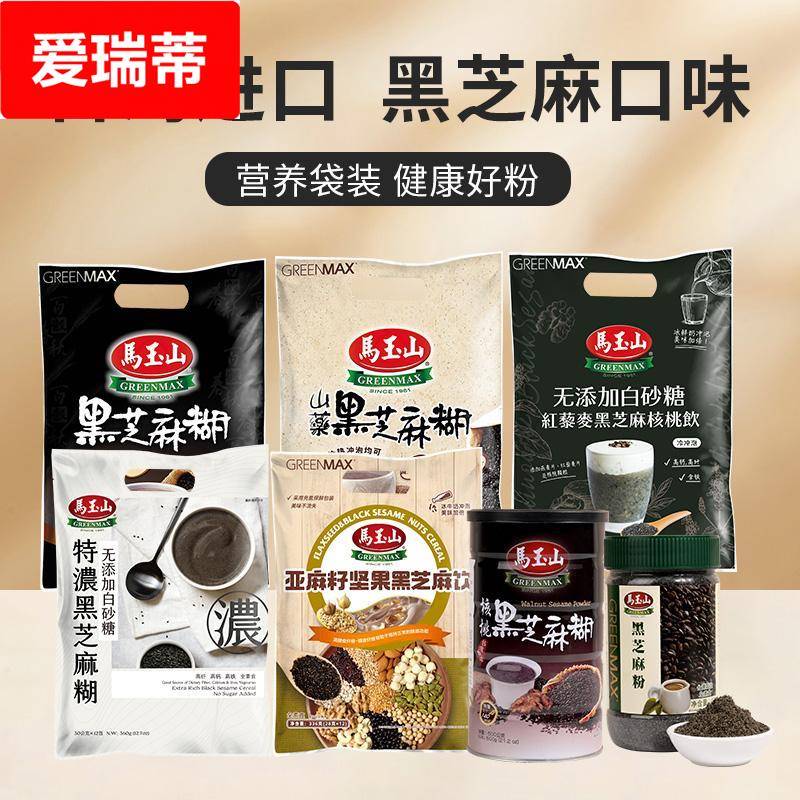台湾黑芝麻糊核桃红藜麦亚麻籽黑豆五谷杂粮早餐速食营养粉