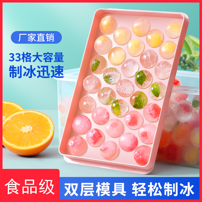 白凉粉果冻模具球形食品级冰格冻冰块模具制冰神器带盖家用自制