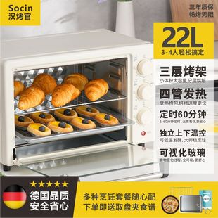 Hancogu/汉烤官烤箱家用电烤箱大容量22升烘培专用一体多功能新款
