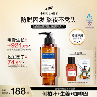 HairLabs荷尔涞博防脱洗发水控油去屑蓬松固发防断发207ml CID