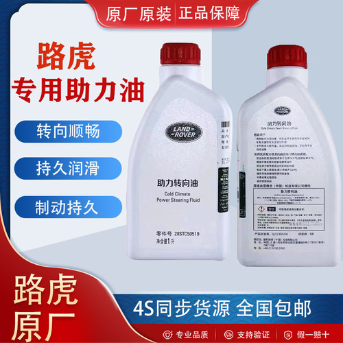 路虎原装助力油转向丝滑