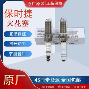 适配保时捷macan双铱金火花塞卡宴718迈凯911帕拉梅拉912升级