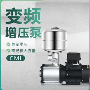 凌霄变频增压泵全自动恒压水泵超静音家用酒店智能不锈钢供水设备