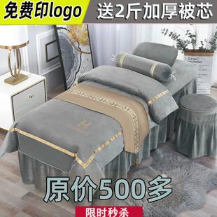新款 冬季 美容床罩四件套高档奢华水晶绒美容院加厚保暖推拿定制款