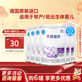 入会领券 6罐正品 雀巢早启能恩早产儿 低出生儿400g