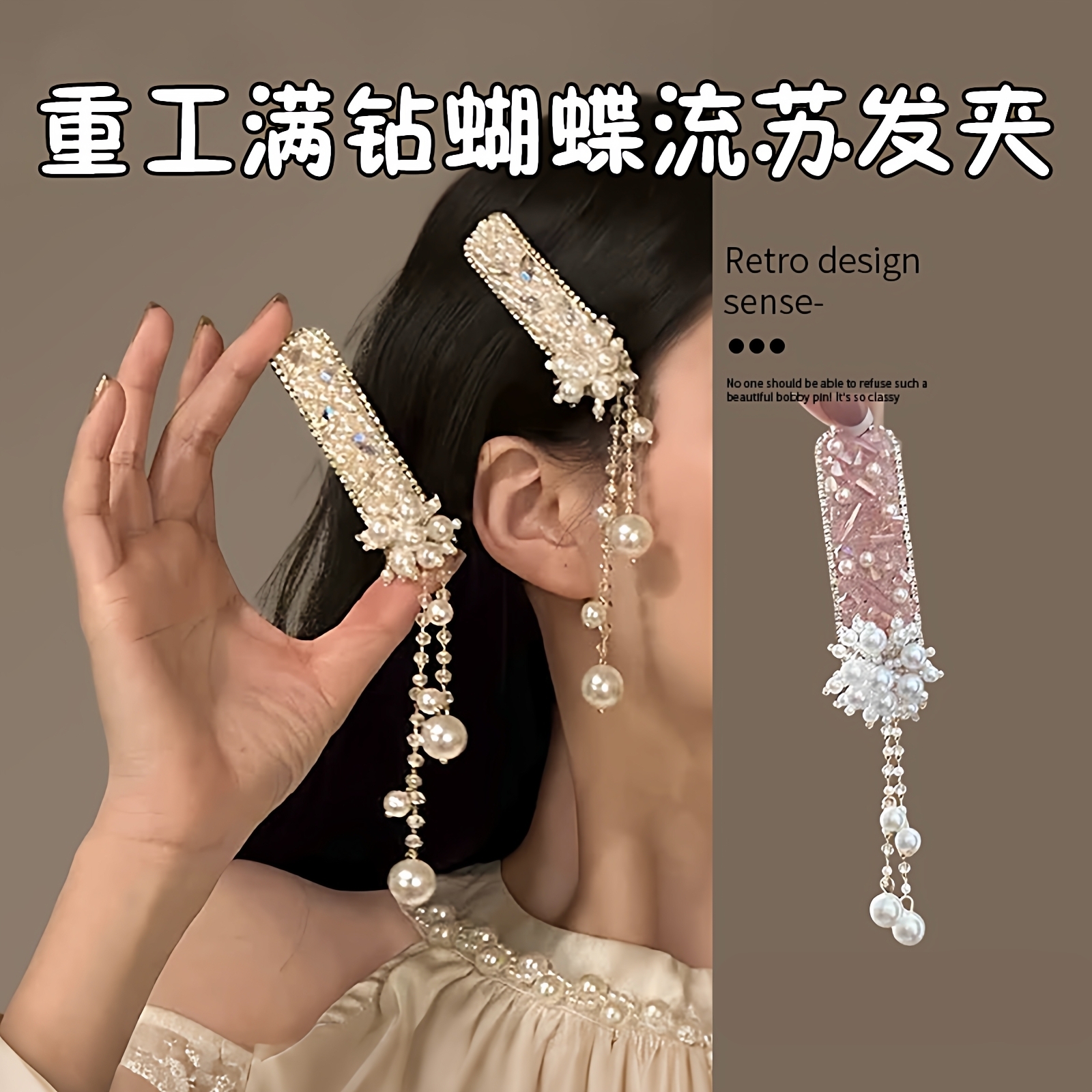 重工满钻蝴蝶流苏发夹