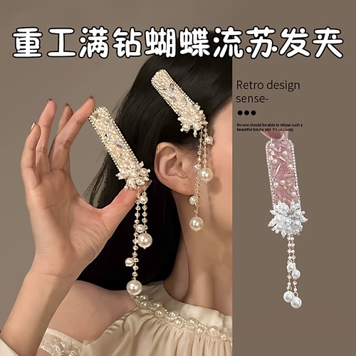 重工满钻蝴蝶流苏发夹
