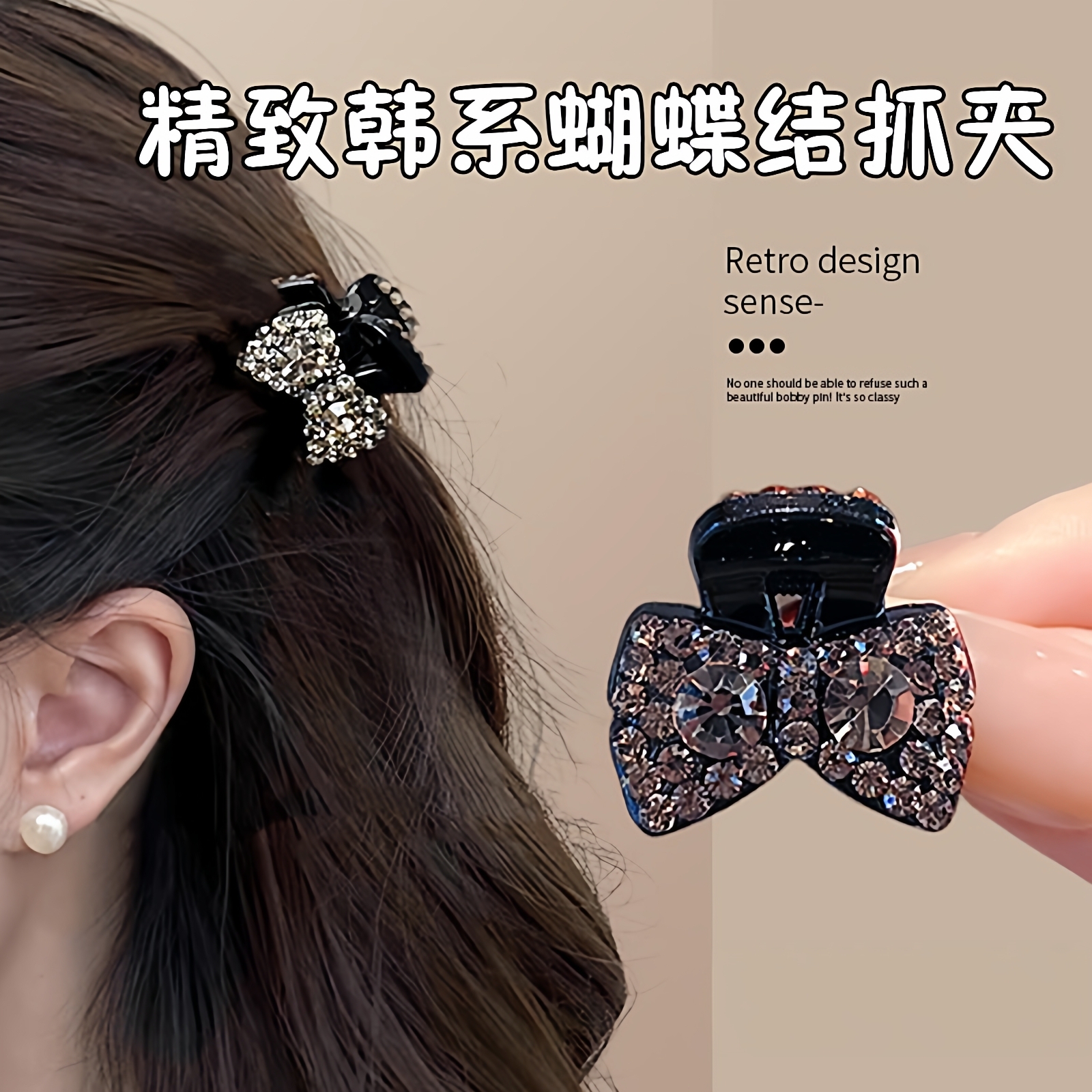 闪钻迷你蝴蝶结小抓夹