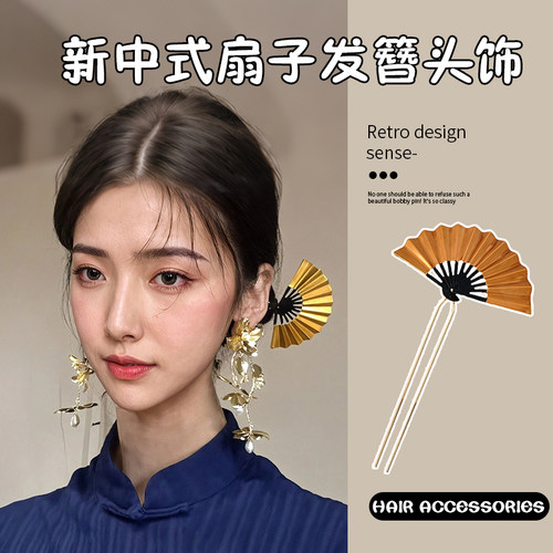 中式古典千纸鹤小扇子发饰
