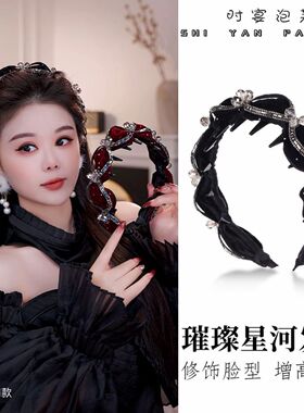 时宴璀璨星河波浪发箍日常秋冬丝绒头箍增高颅顶显发量发饰亮闪闪
