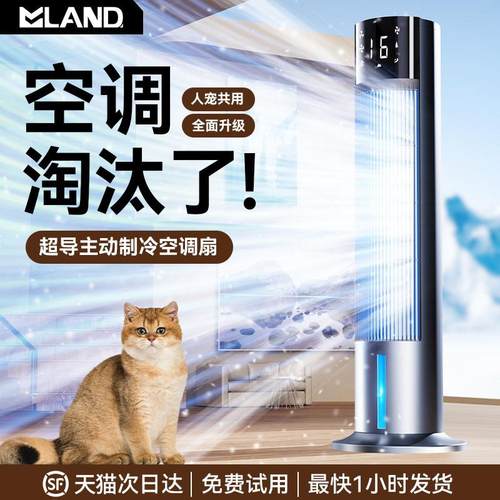 新款制冷空调扇静移动塔扇水冷家用冷风机立落式音叶地扇无电风扇