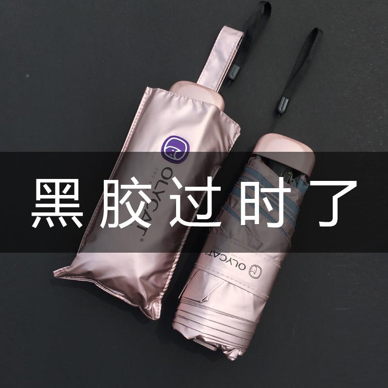 超携轻钛银防晒OC501-J伞女晴外雨两用防线太阳伞小巧便紫折叠五