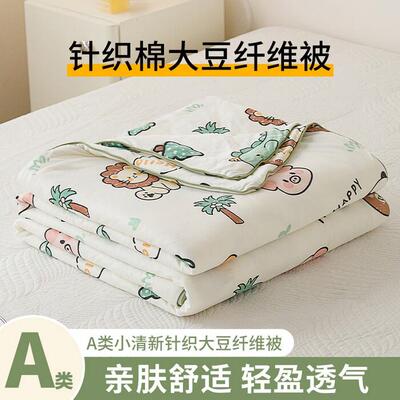 类被针织棉夏被调被空儿童薄子夏1季可机洗单人夏凉被学生宿A舍被
