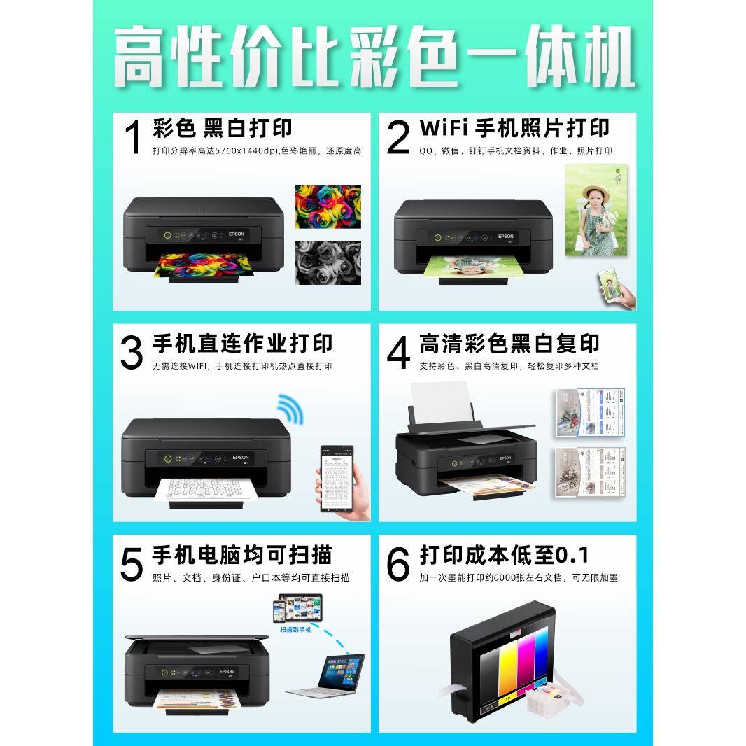 色生2200彩照片打印机家用XP2200小型学生用爱手普机无线复印办公