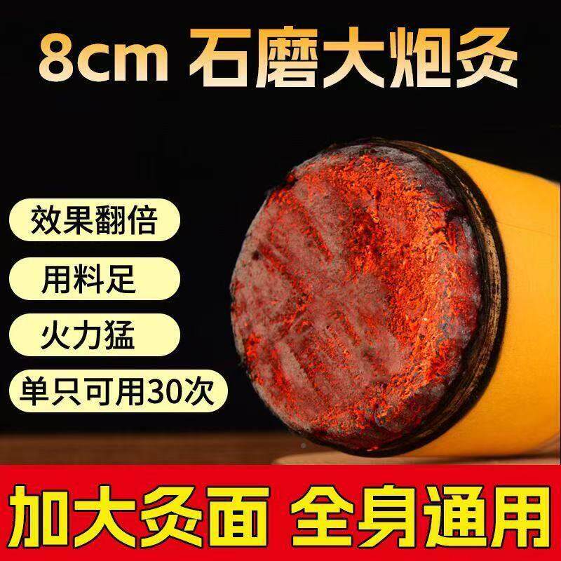 磨雷火灸艾条灸石条五行艾纯阳特艾柱8cm艾条加粗大号石磨艾艾条