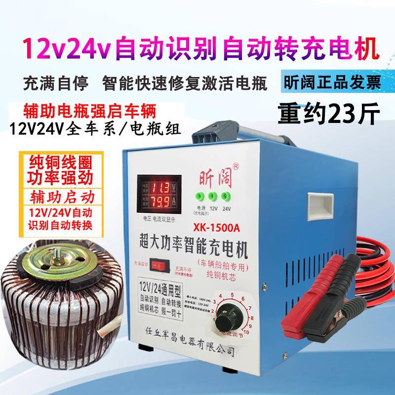 车电瓶电器12v2大4v智能修复自动充启停功率汽铜1000AH线圈蓄电池
