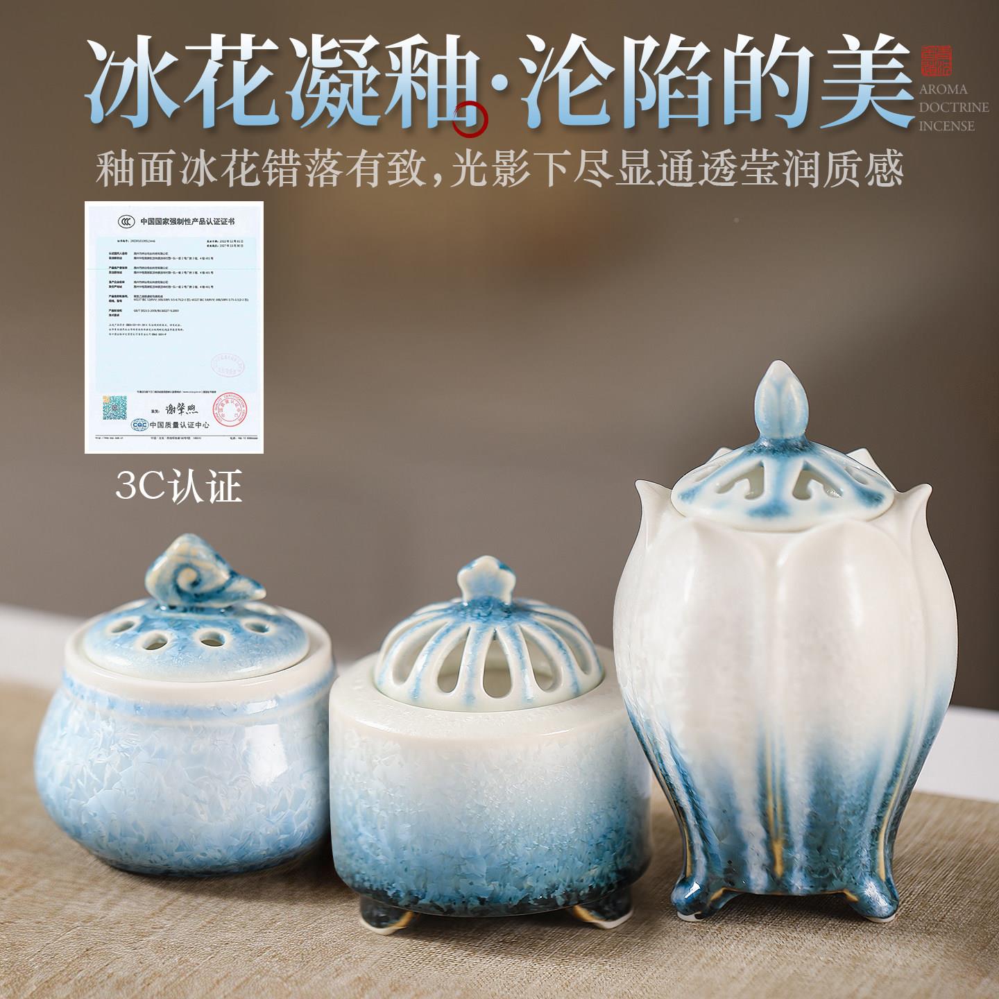 景德镇温陶瓷香炉可时调电子薰香炉檀电香薰定香室内家花眠电薰用